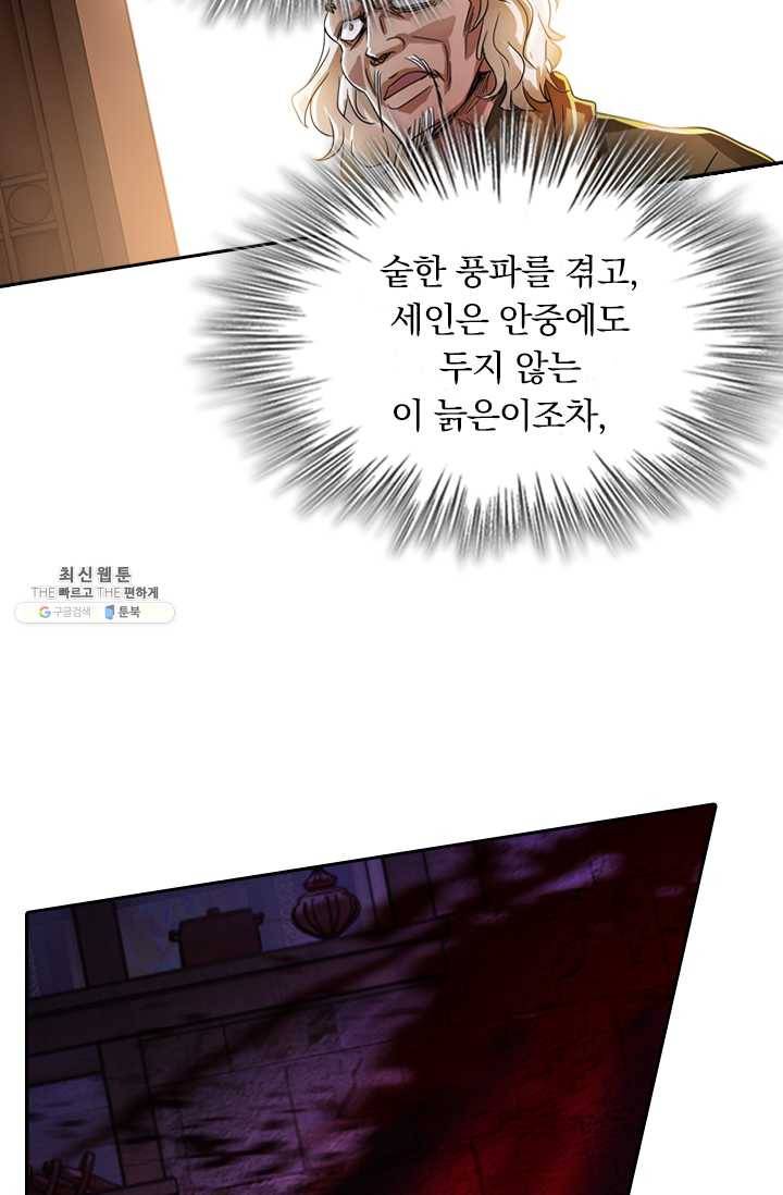영검존 274화 24