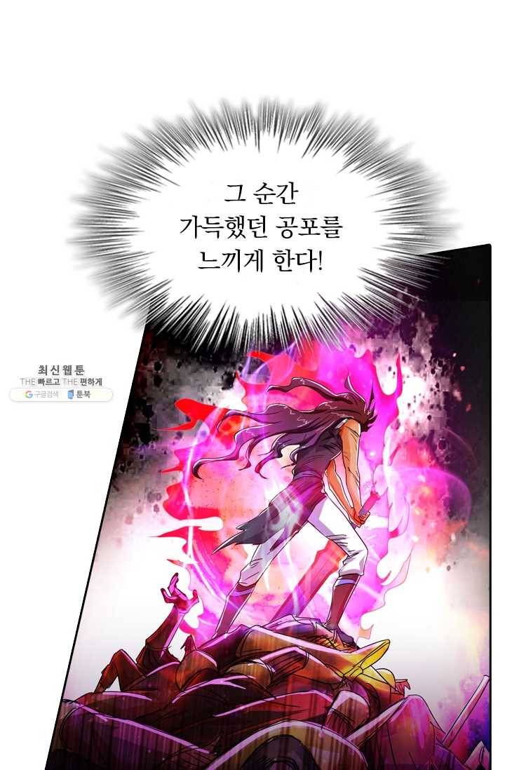 영검존 274화 26