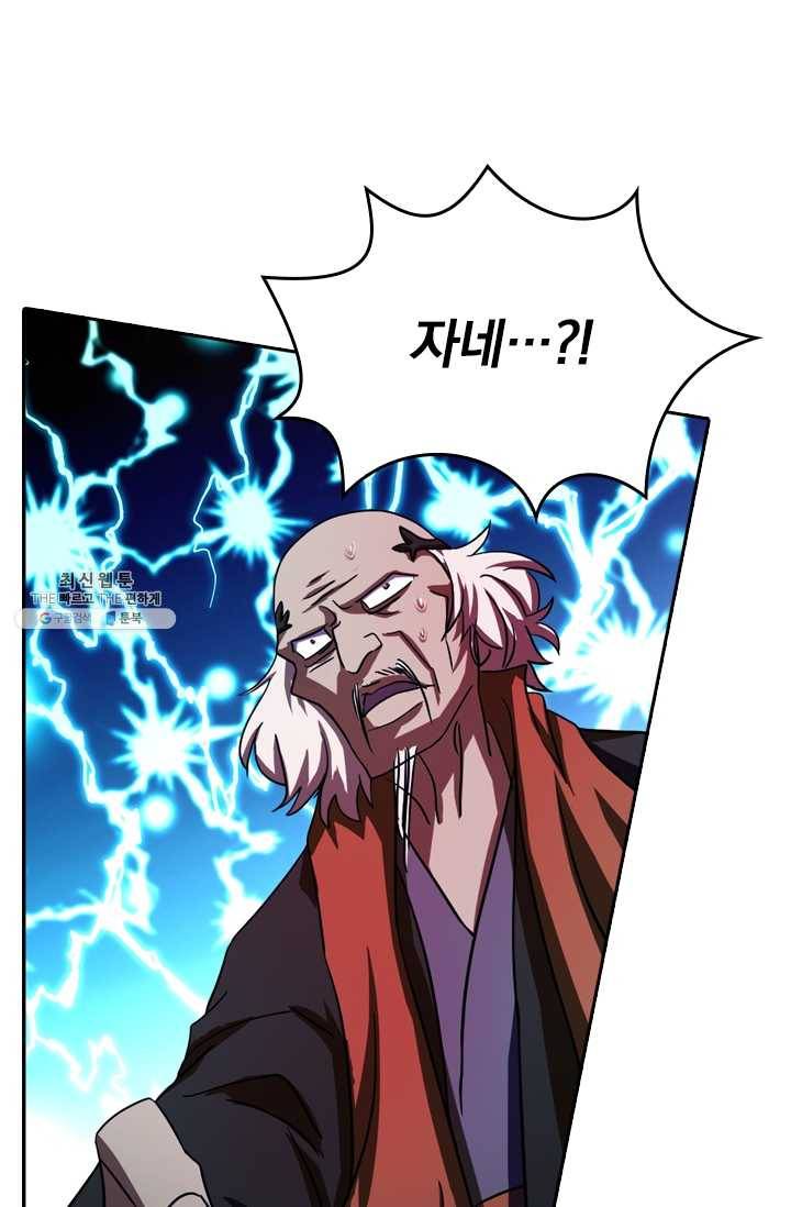 영검존 274화 28
