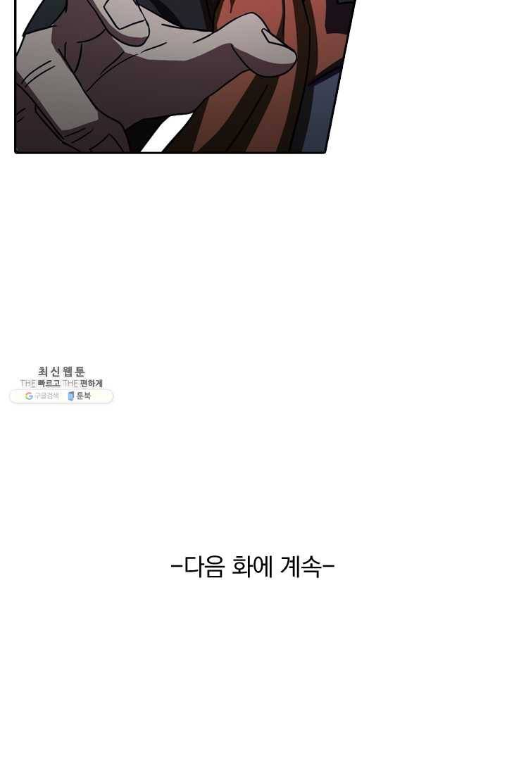 영검존 274화 29