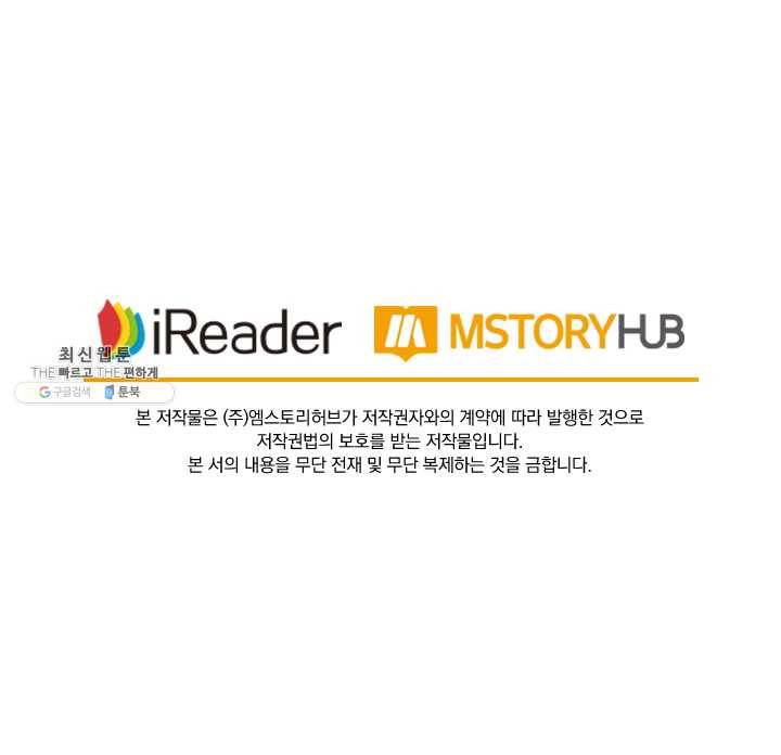 영검존 274화 30