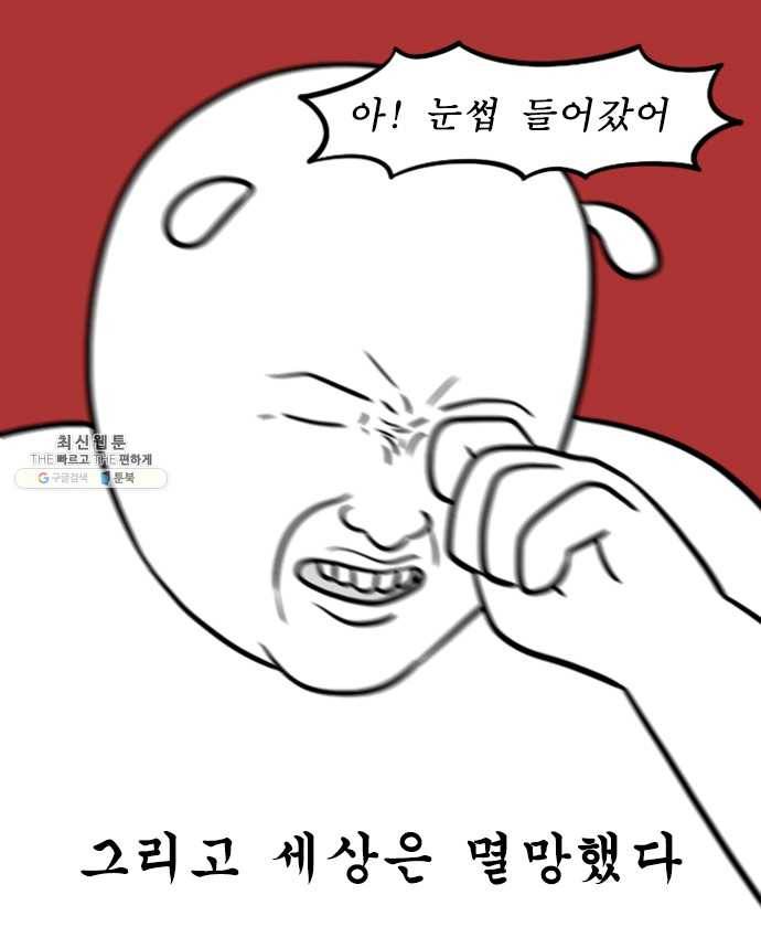 독립일기 91화 밥도둑 만들기 8