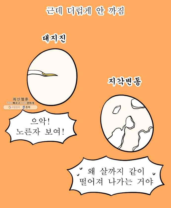 독립일기 91화 밥도둑 만들기 10