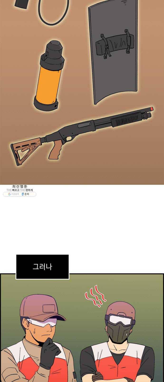 불릿 6미리 73화 2
