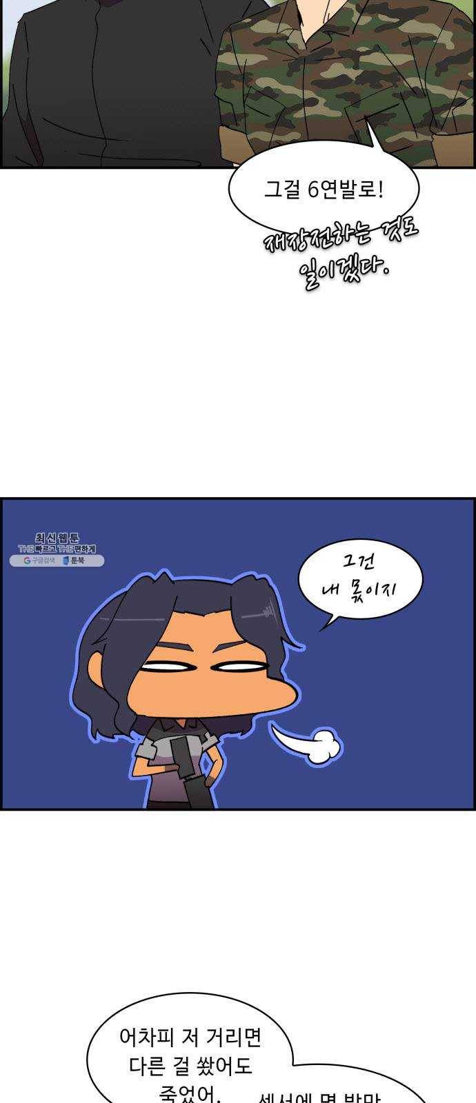 불릿 6미리 73화 7