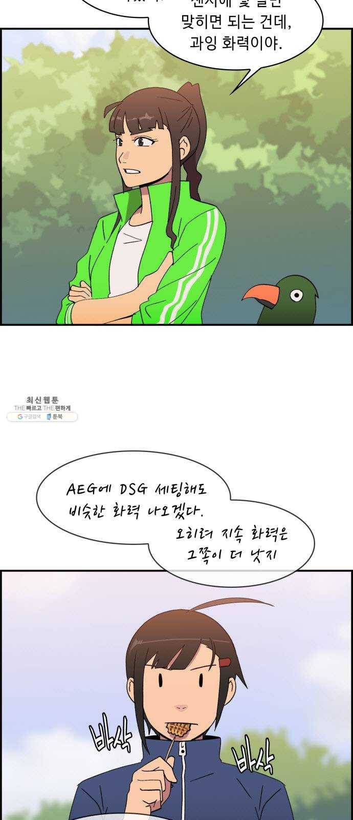 불릿 6미리 73화 8