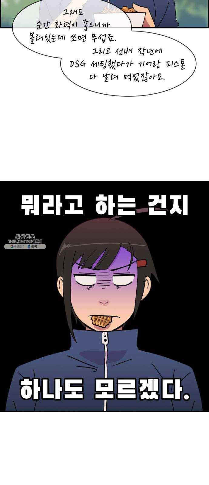 불릿 6미리 73화 9
