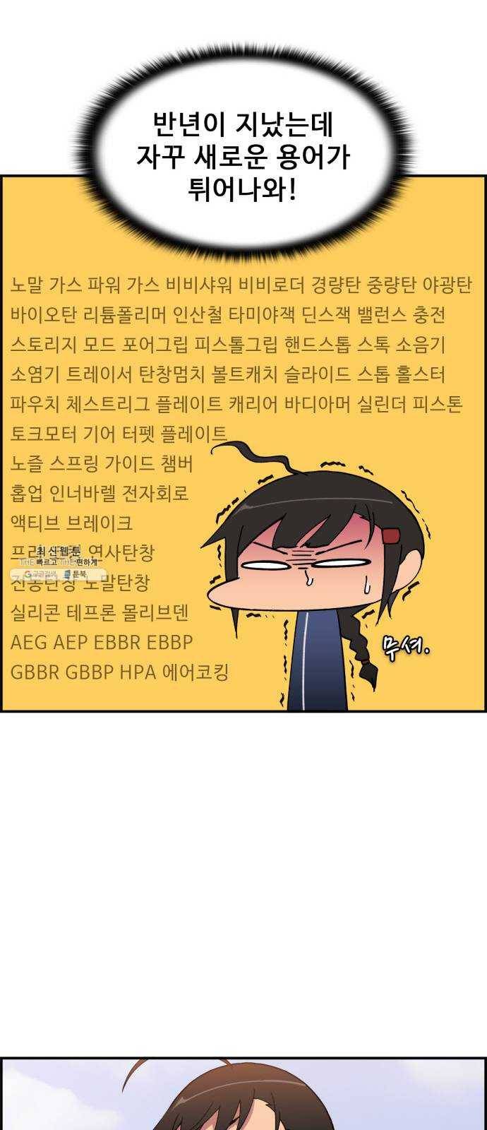 불릿 6미리 73화 10