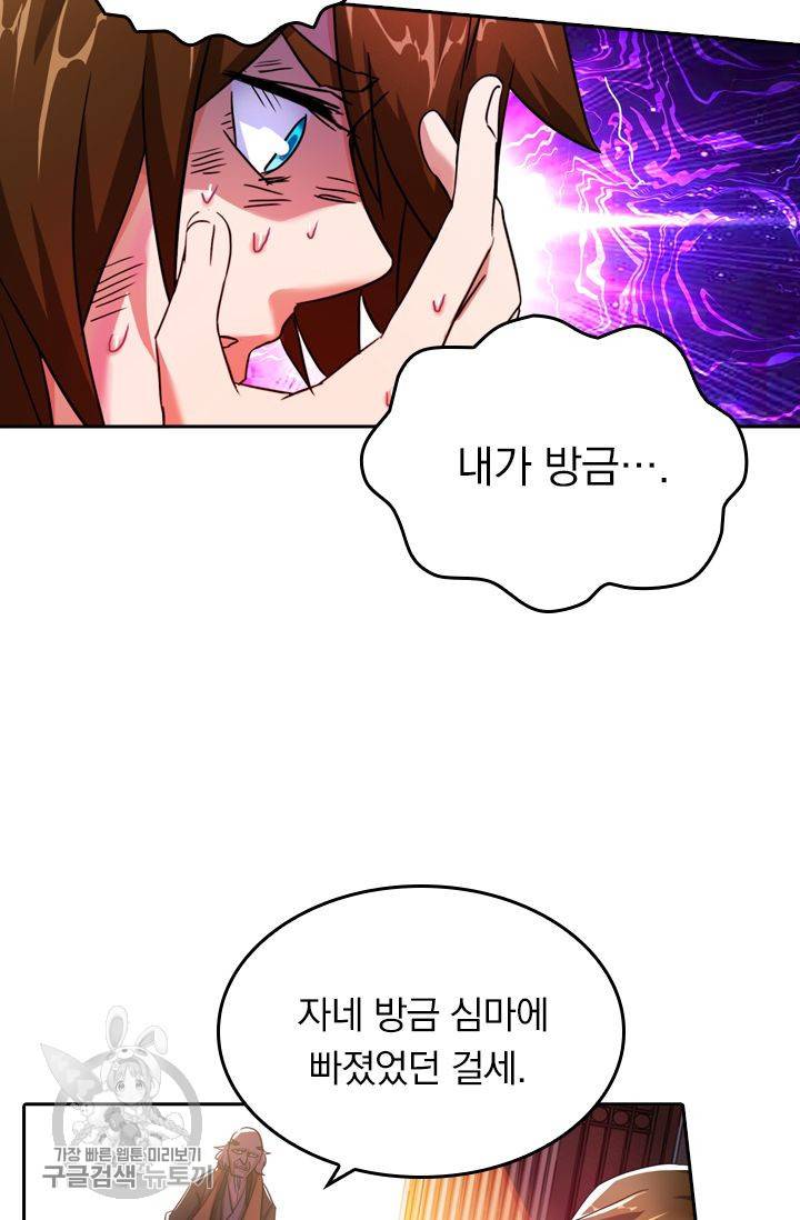 영검존 275화 4