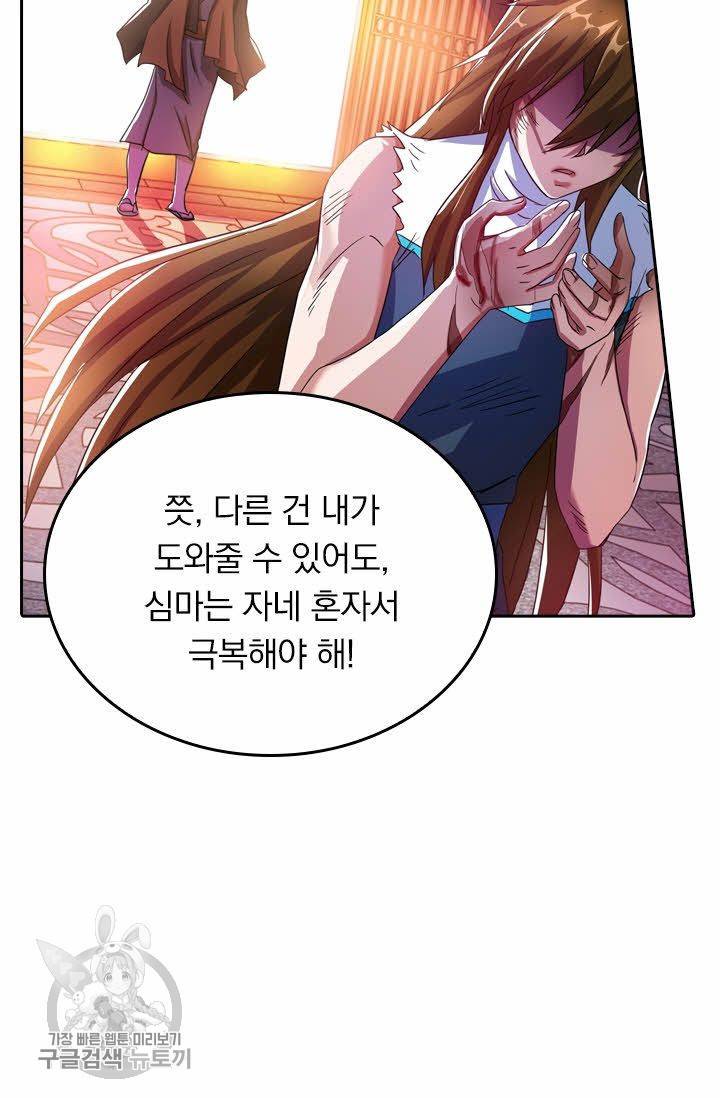 영검존 275화 5