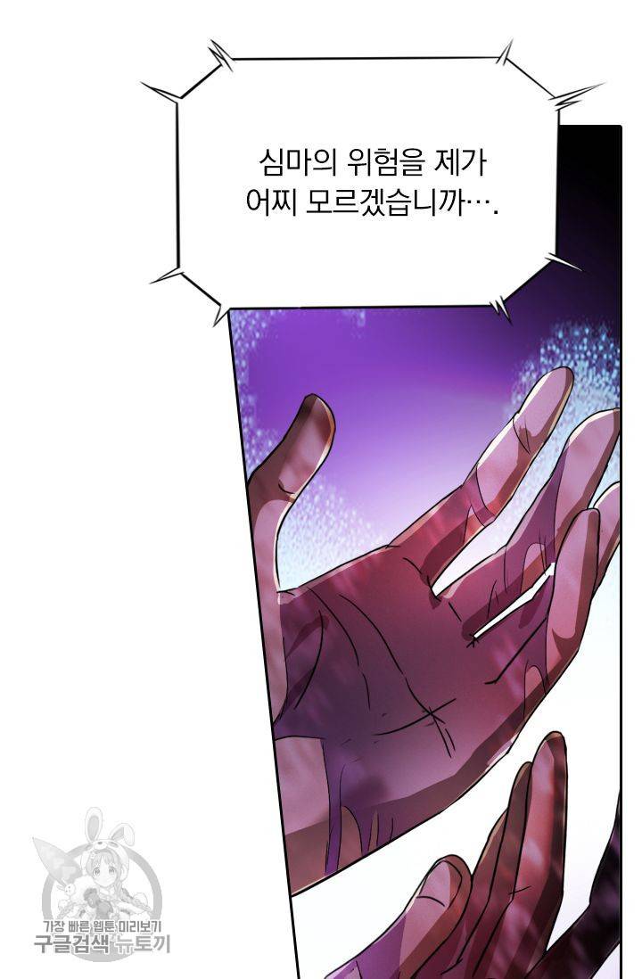 영검존 275화 6