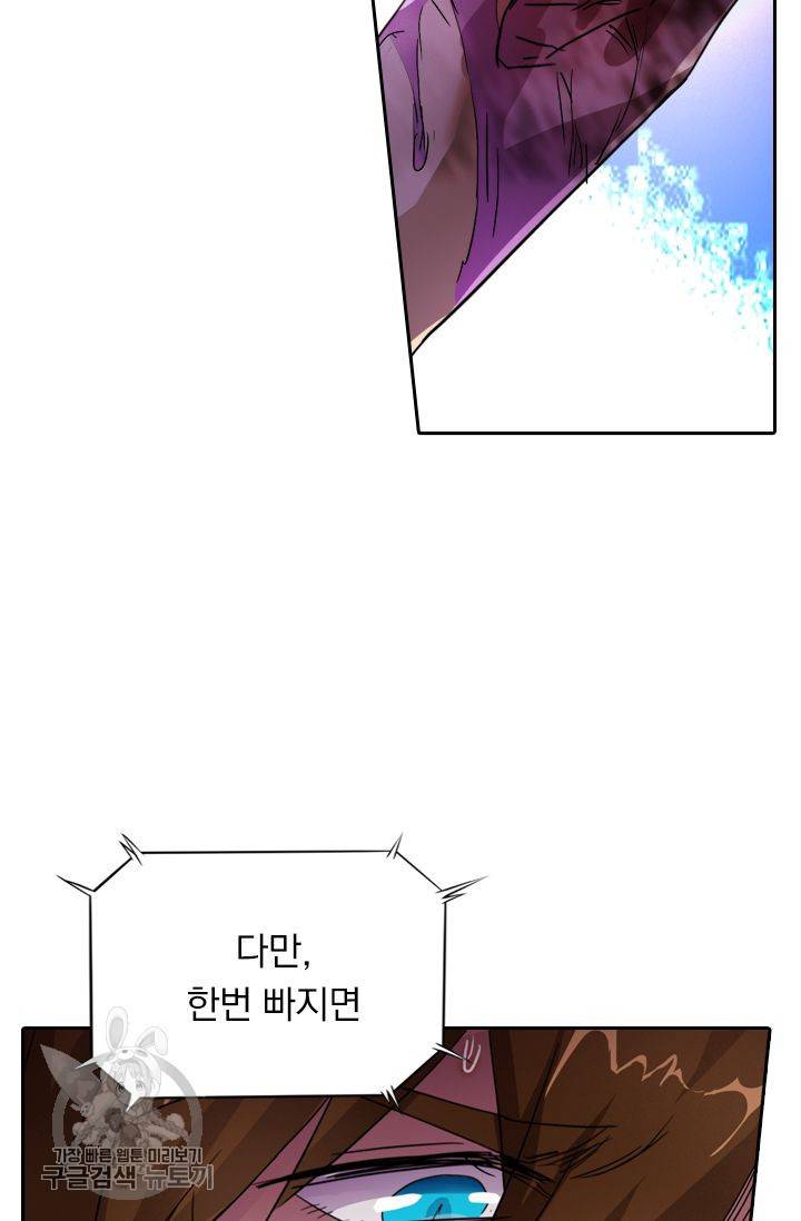 영검존 275화 7