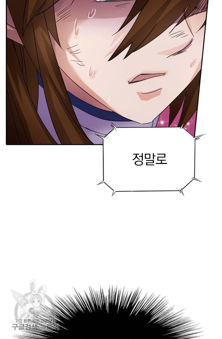영검존 275화 8