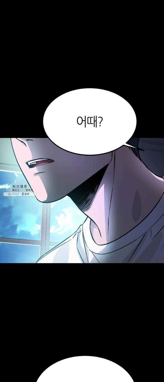겟백 3부 8화. 첫 작품 1
