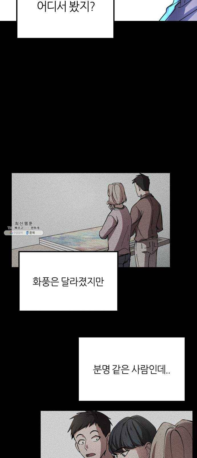 겟백 3부 8화. 첫 작품 6