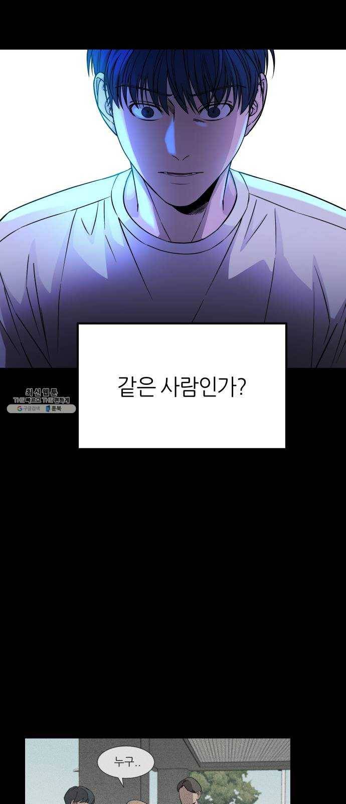 겟백 3부 8화. 첫 작품 9