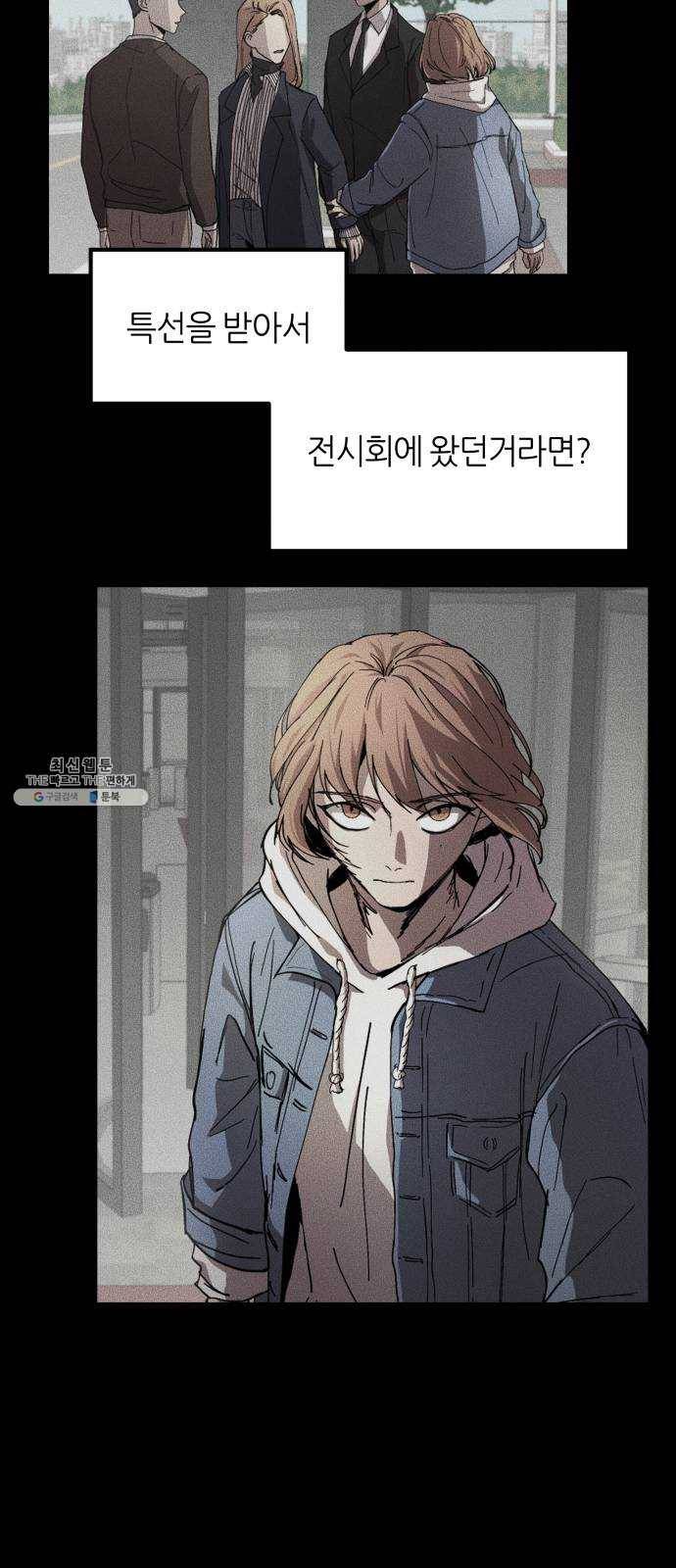 겟백 3부 8화. 첫 작품 10