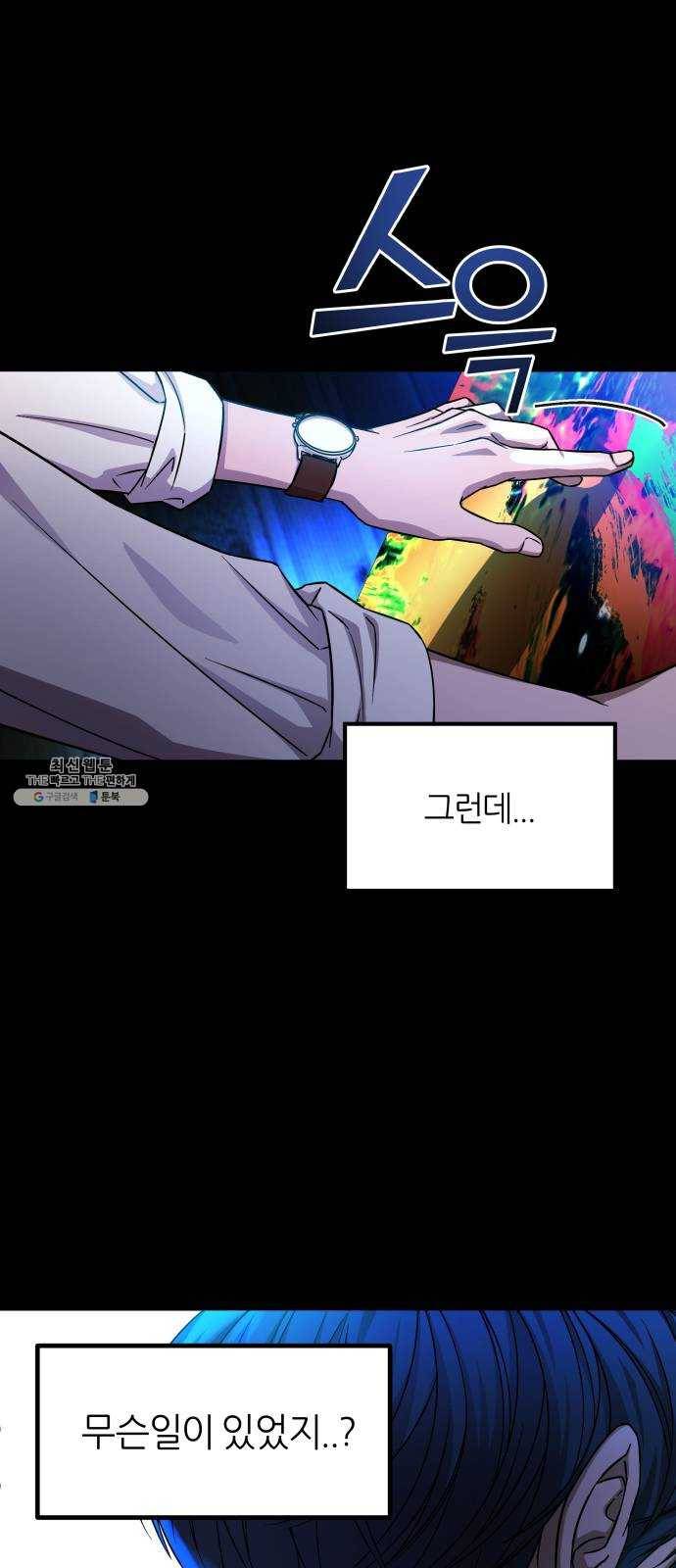 겟백 3부 8화. 첫 작품 11