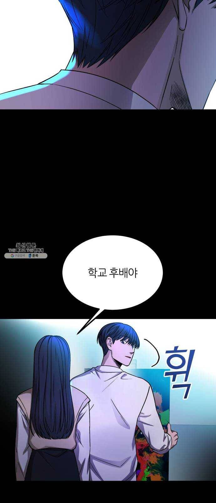 겟백 3부 8화. 첫 작품 12