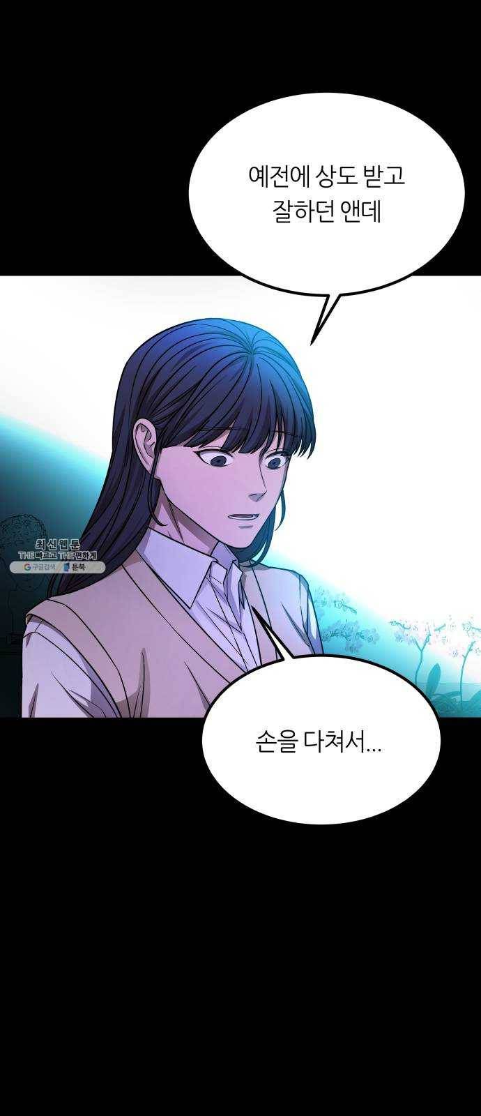 겟백 3부 8화. 첫 작품 13