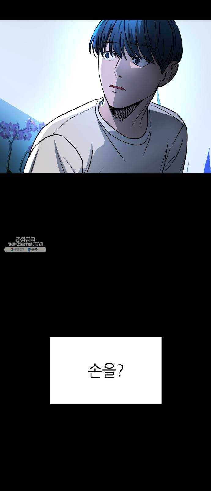 겟백 3부 8화. 첫 작품 14