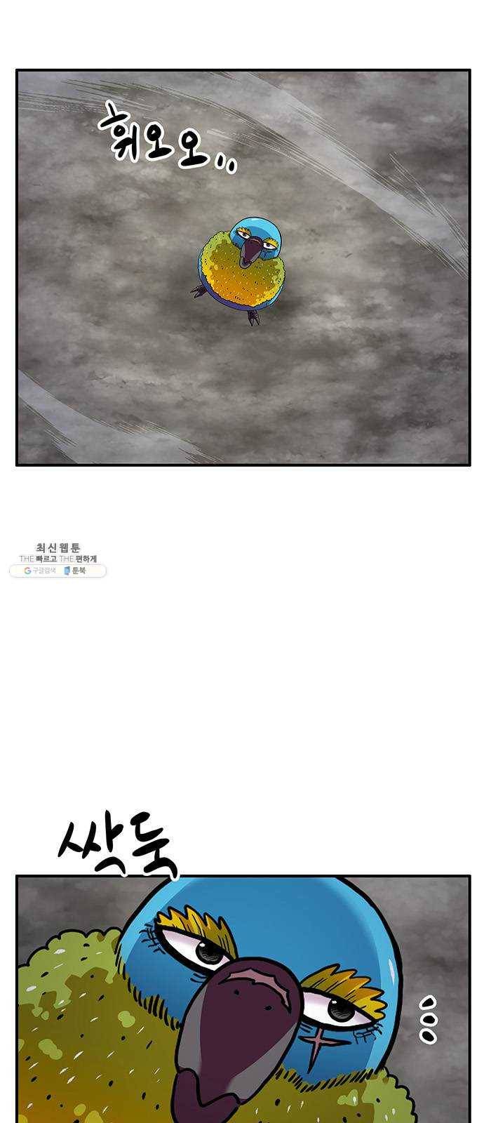 만물의 영장 PART2 15화 지상으로 2