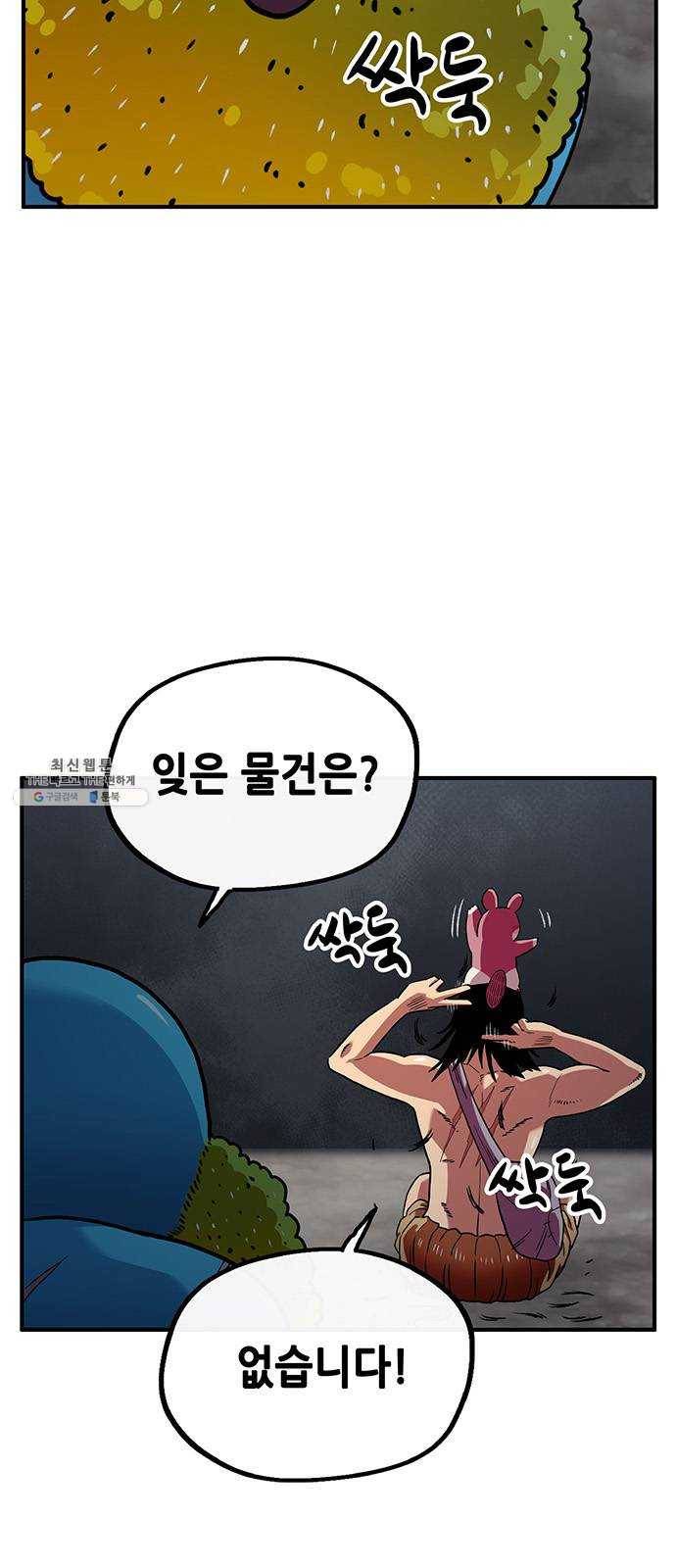 만물의 영장 PART2 15화 지상으로 3