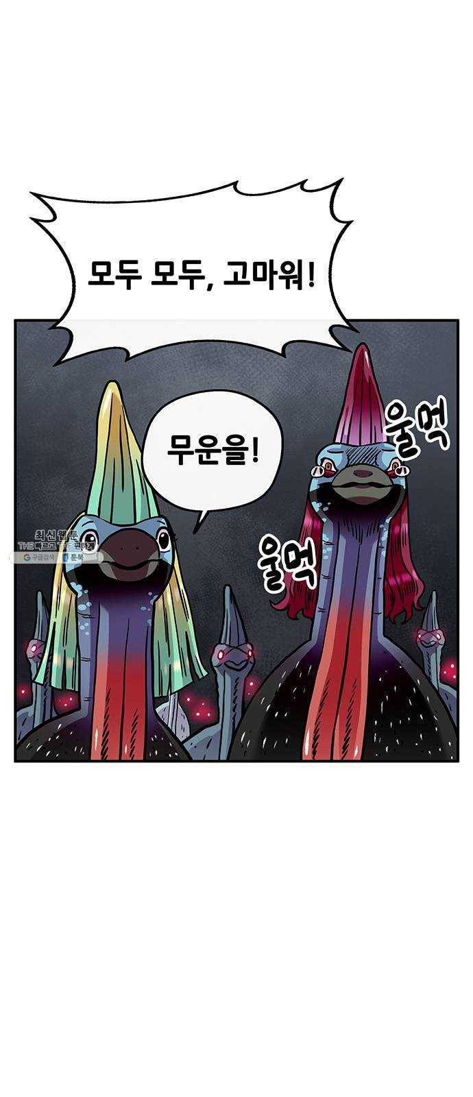 만물의 영장 PART2 15화 지상으로 15