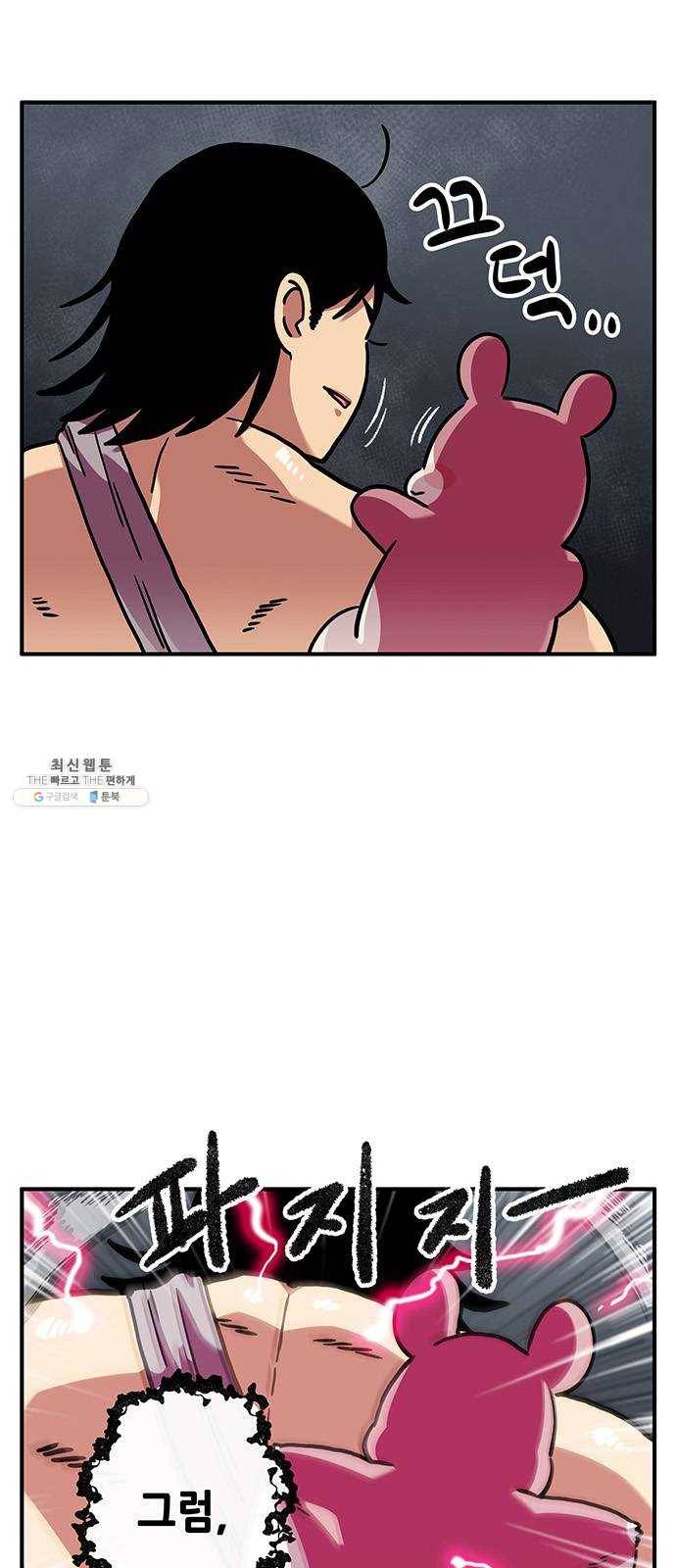 만물의 영장 PART2 15화 지상으로 16