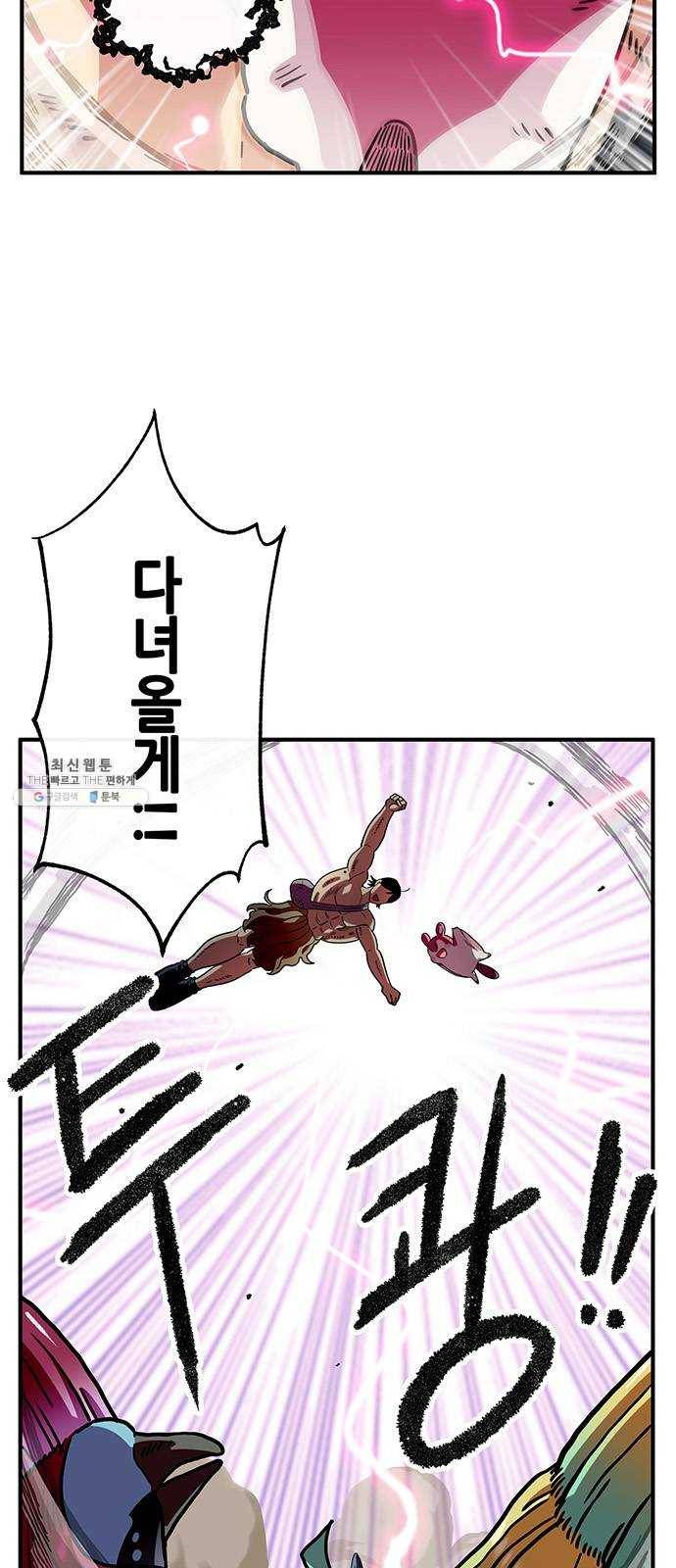 만물의 영장 PART2 15화 지상으로 17
