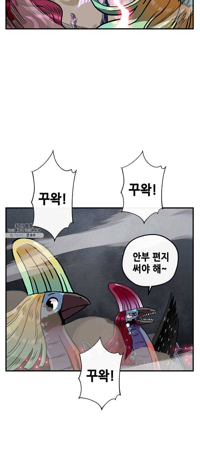 만물의 영장 PART2 15화 지상으로 18