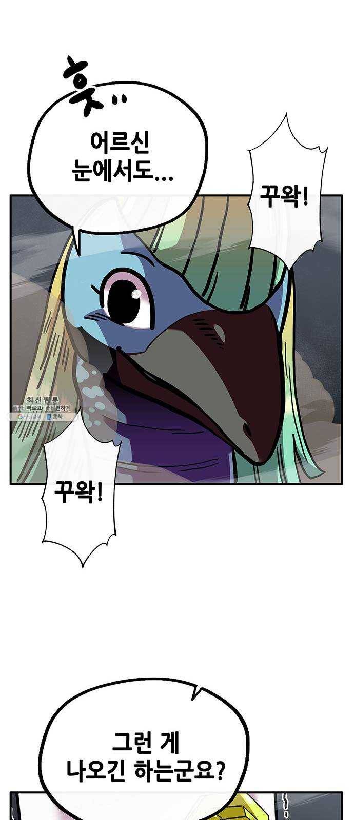 만물의 영장 PART2 15화 지상으로 19