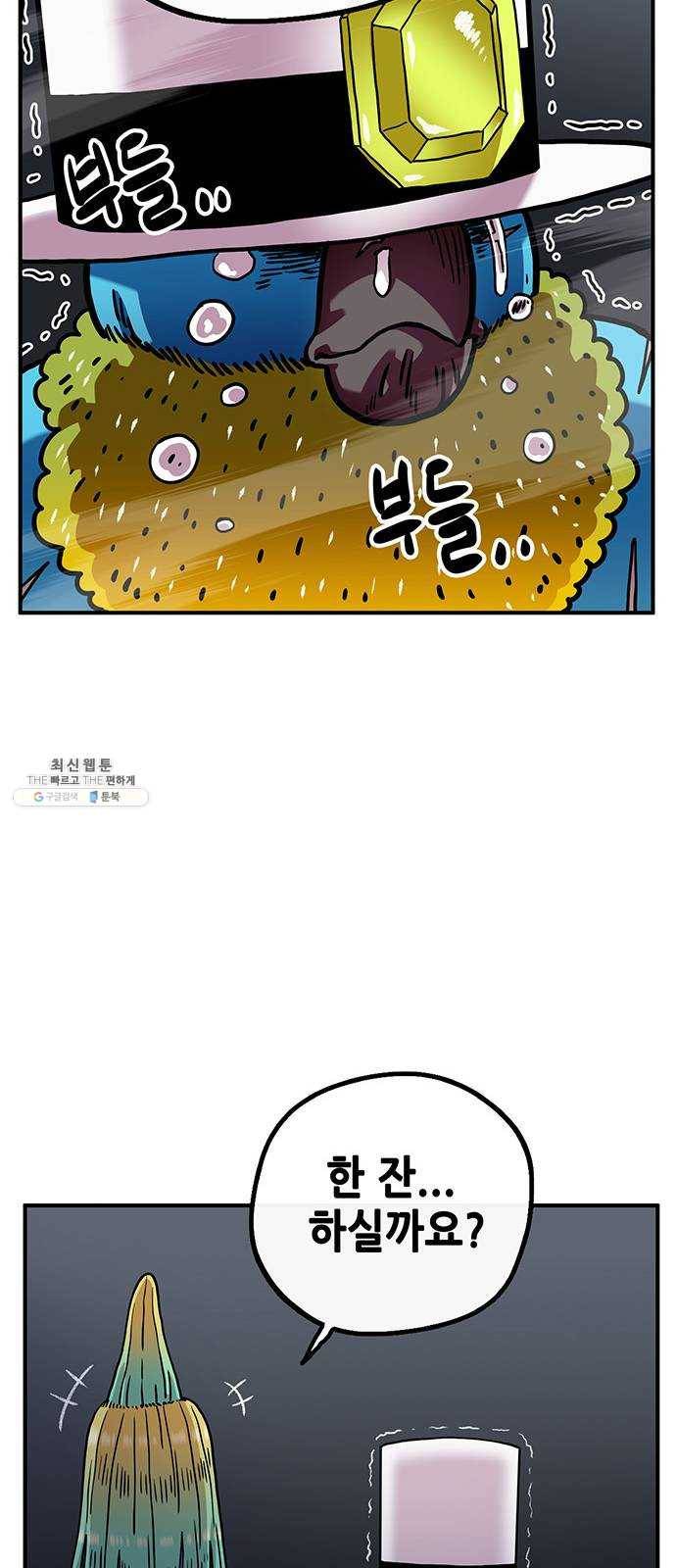 만물의 영장 PART2 15화 지상으로 20