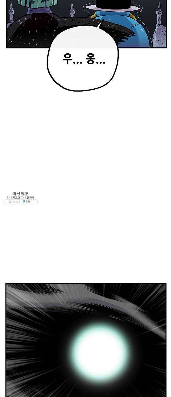 만물의 영장 PART2 15화 지상으로 21