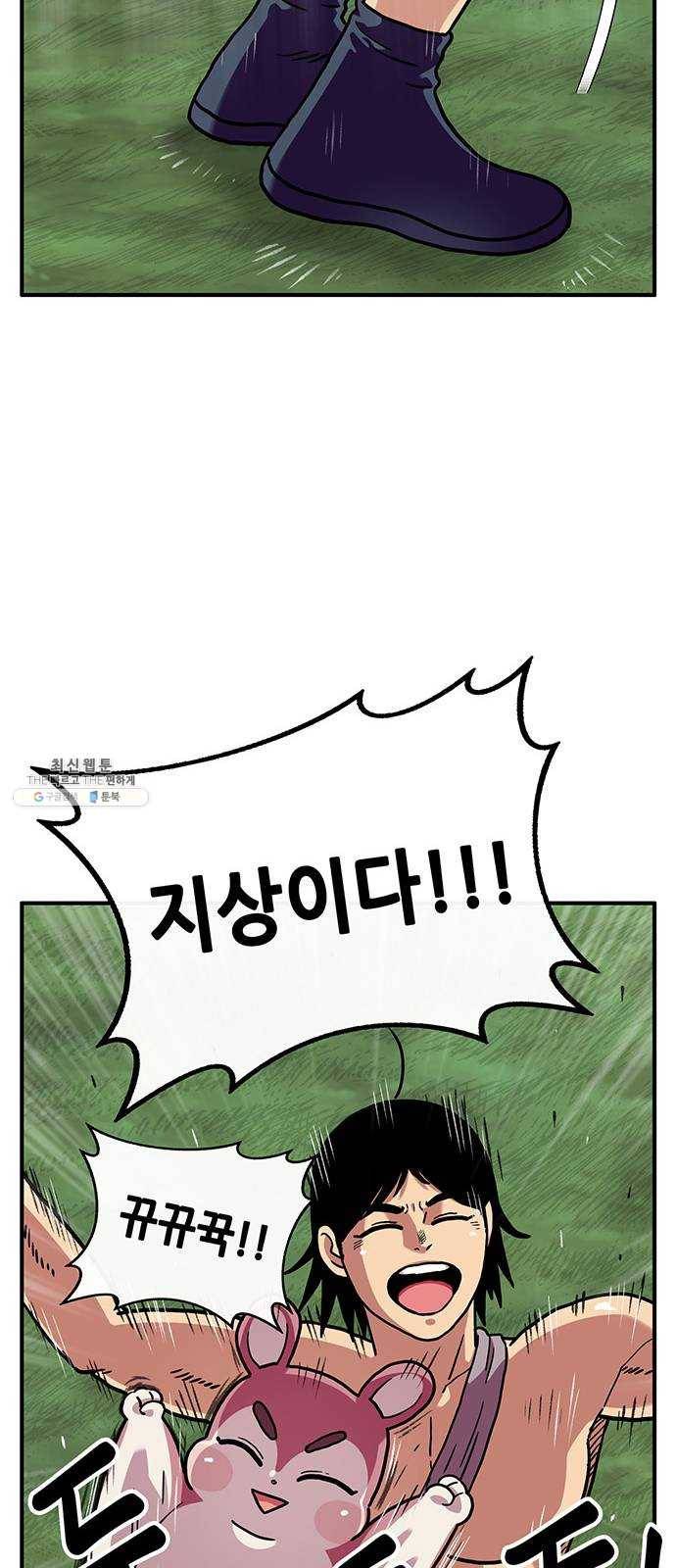 만물의 영장 PART2 15화 지상으로 24