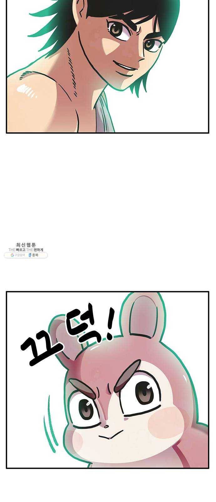 만물의 영장 PART2 15화 지상으로 29