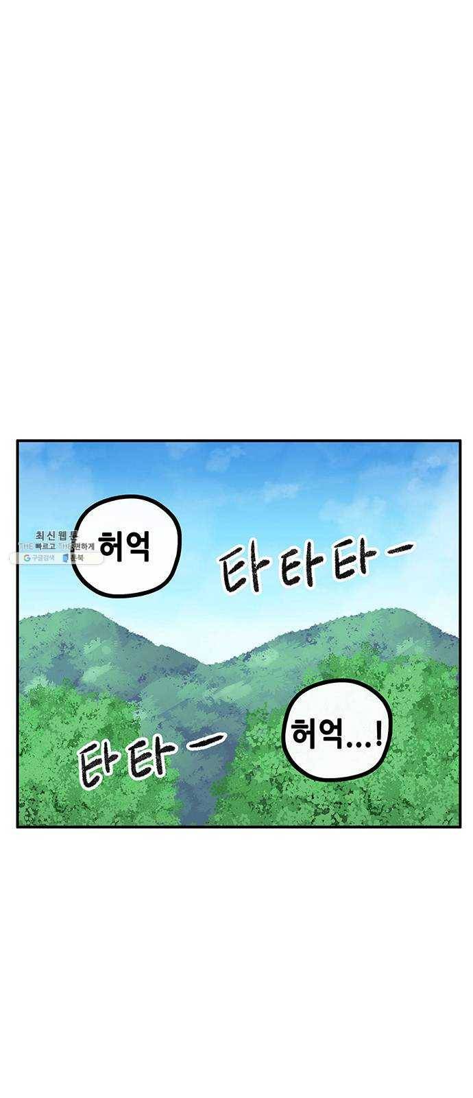 만물의 영장 PART2 15화 지상으로 30