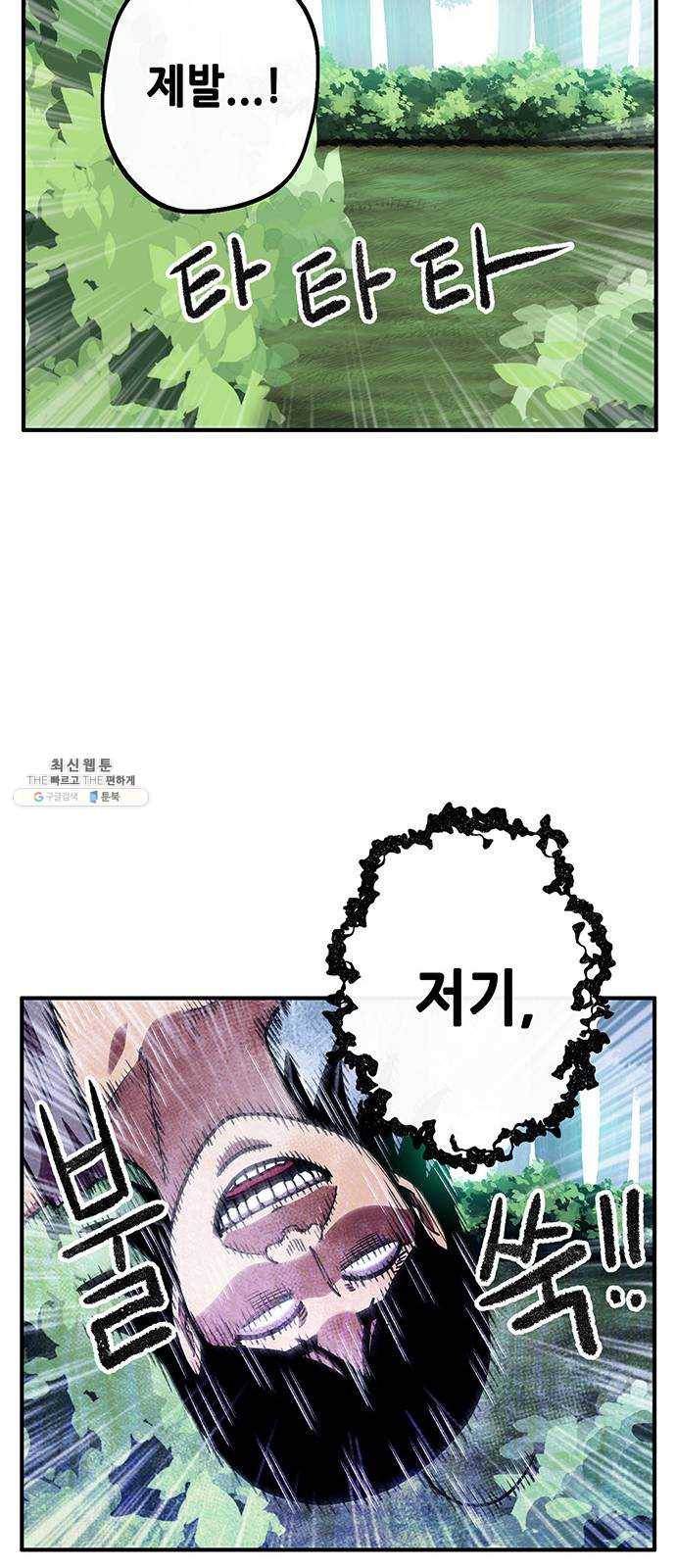 만물의 영장 PART2 15화 지상으로 32