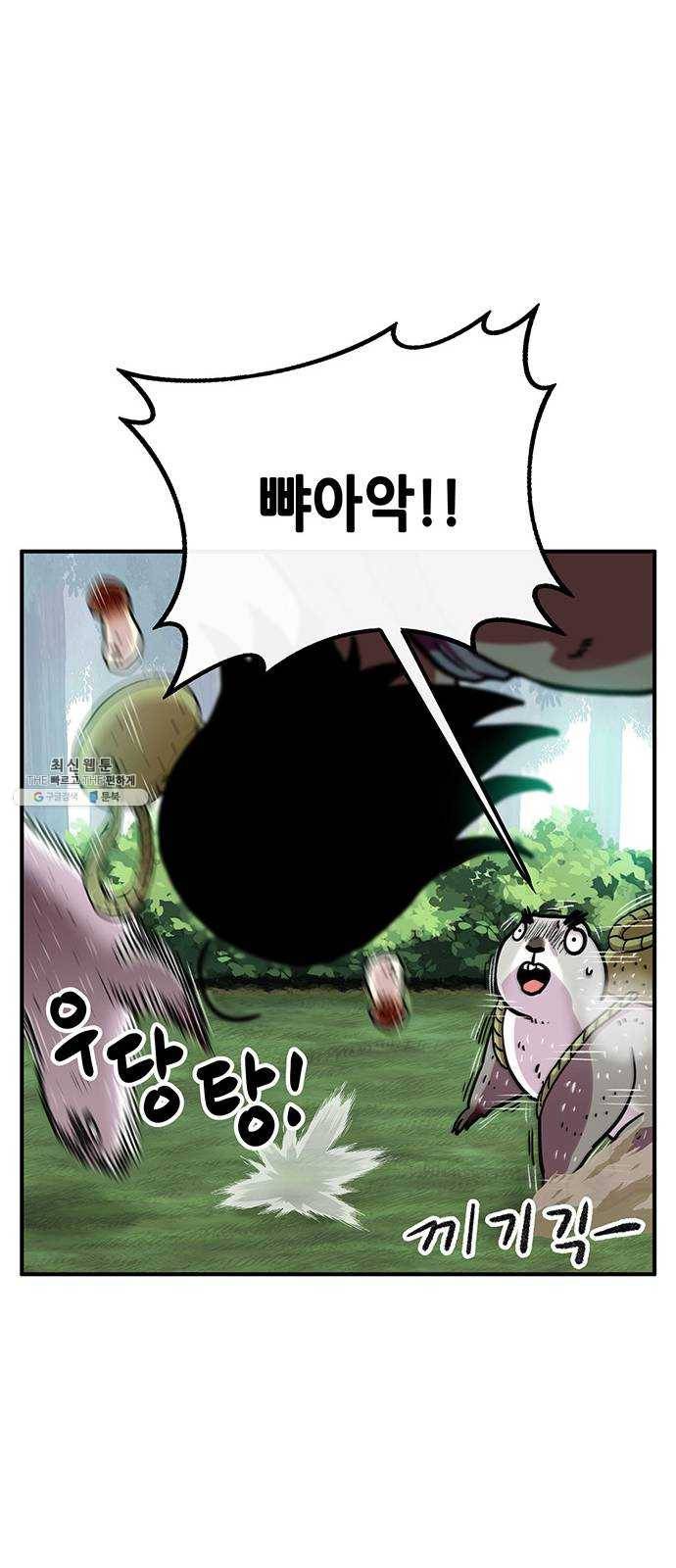 만물의 영장 PART2 15화 지상으로 33