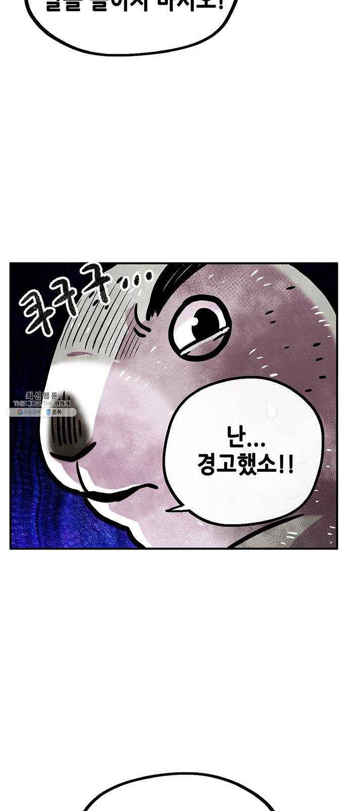 만물의 영장 PART2 15화 지상으로 37
