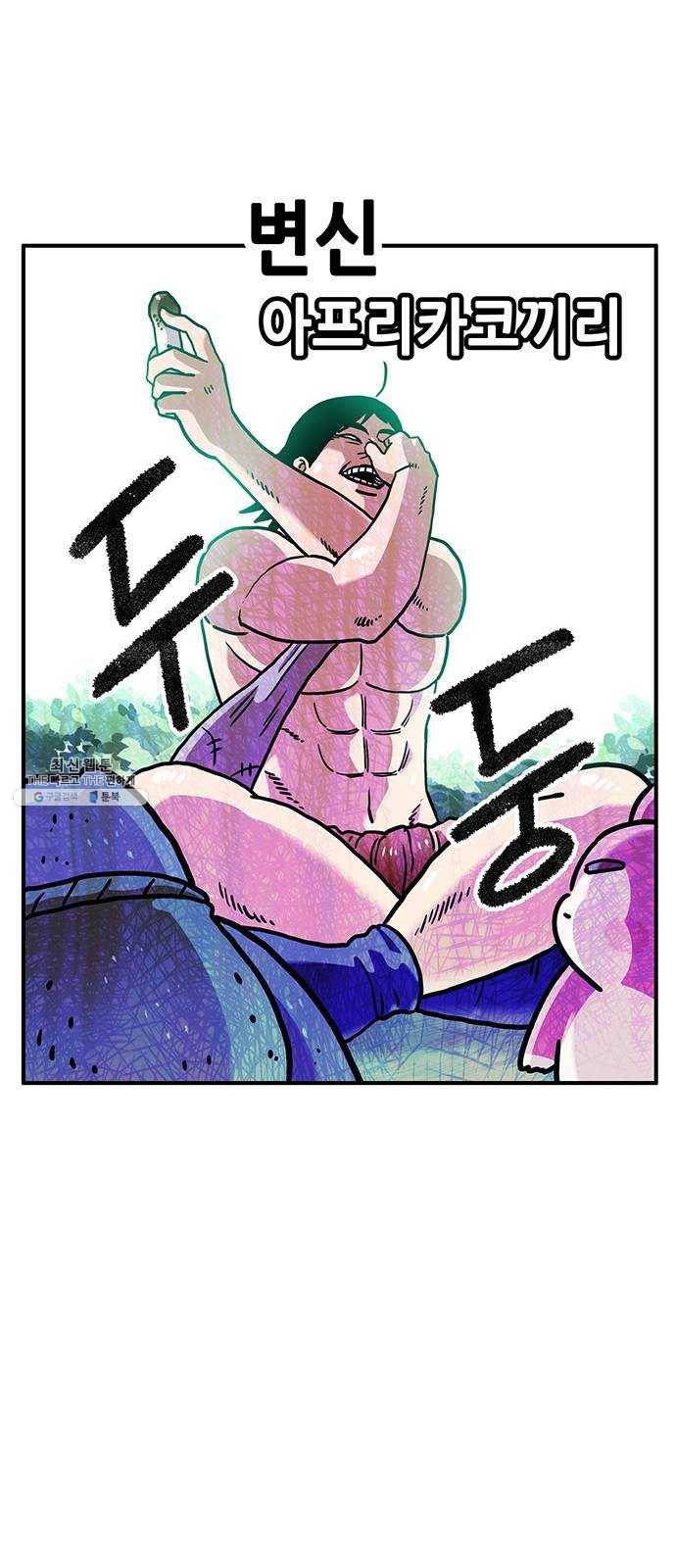 만물의 영장 PART2 15화 지상으로 41