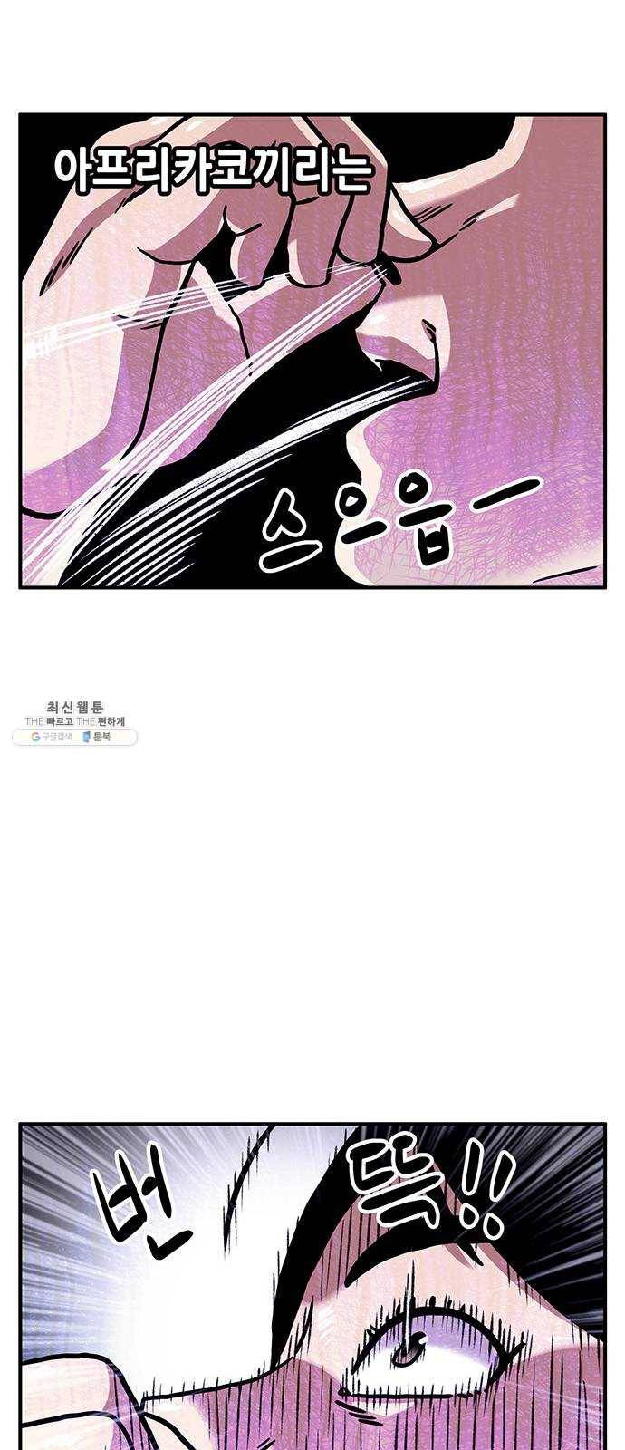 만물의 영장 PART2 15화 지상으로 42