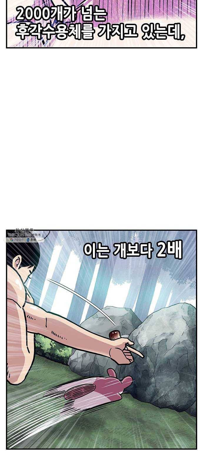 만물의 영장 PART2 15화 지상으로 43