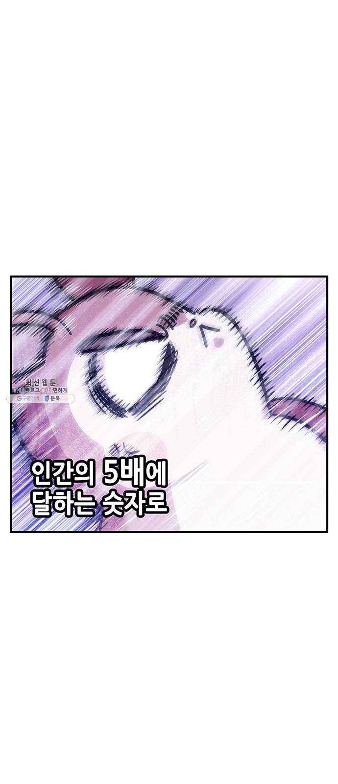 만물의 영장 PART2 15화 지상으로 44