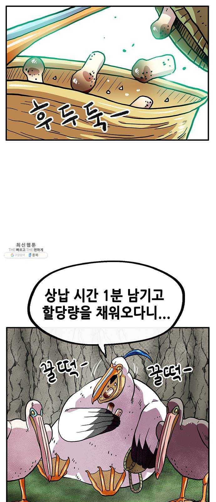 만물의 영장 PART2 15화 지상으로 60