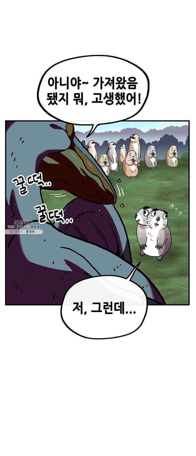 만물의 영장 PART2 15화 지상으로 62