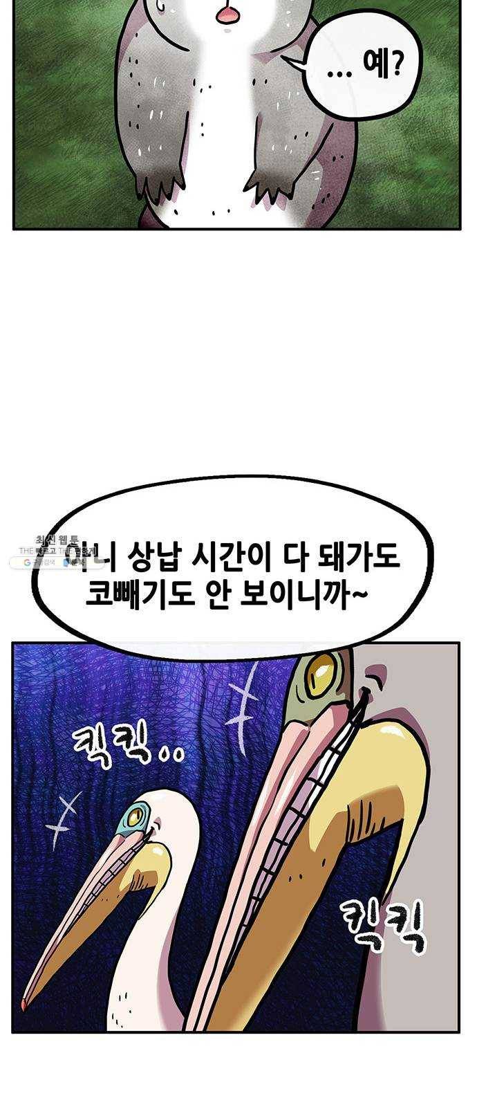 만물의 영장 PART2 15화 지상으로 64