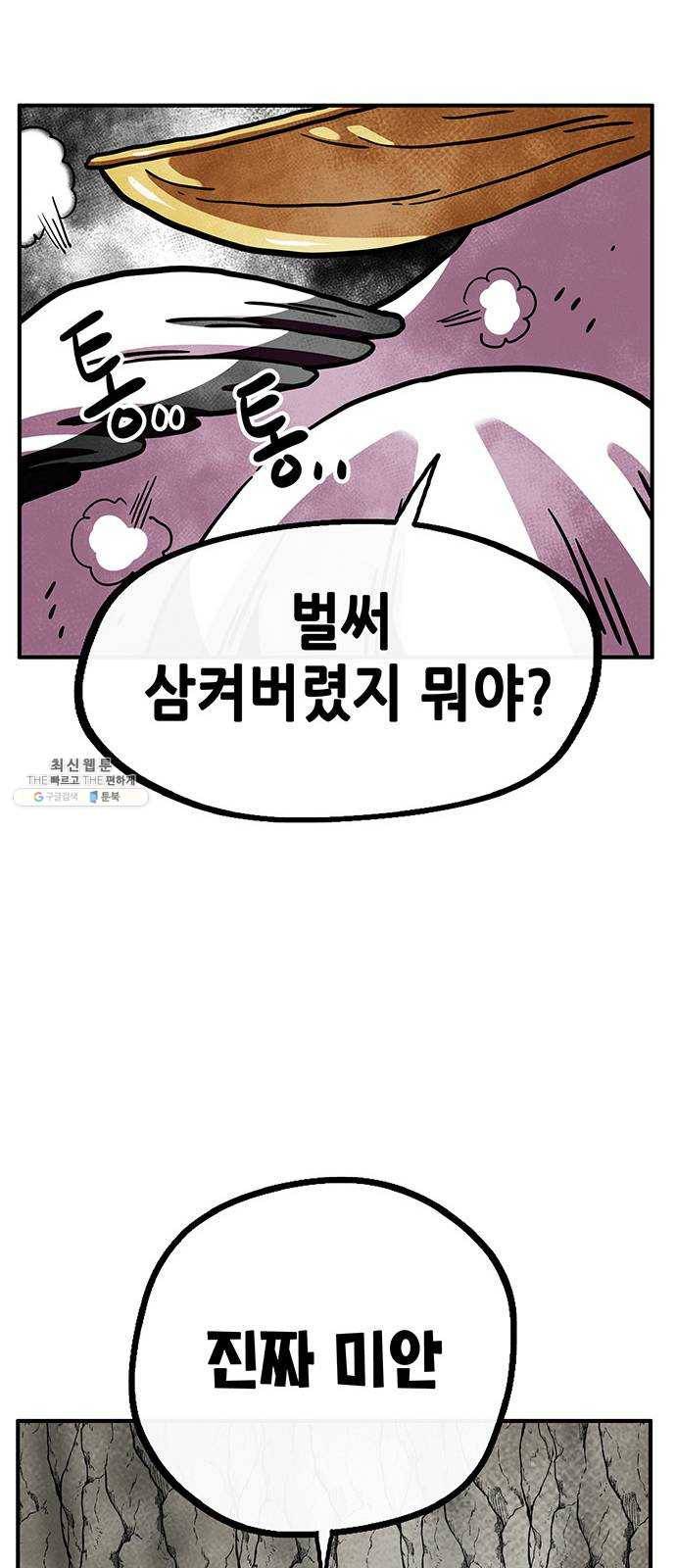 만물의 영장 PART2 15화 지상으로 66