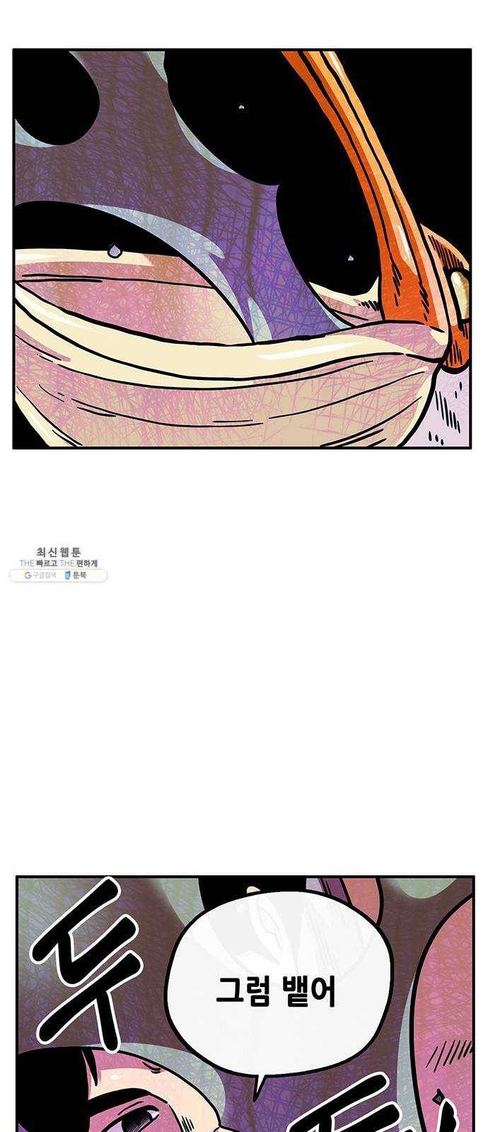 만물의 영장 PART2 15화 지상으로 69