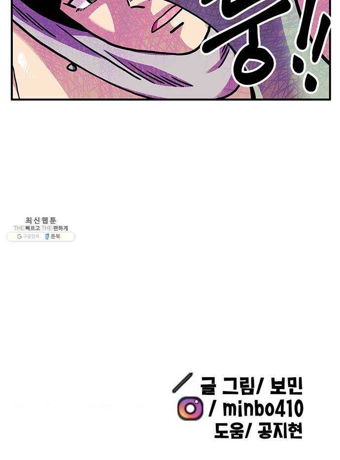 만물의 영장 PART2 15화 지상으로 70